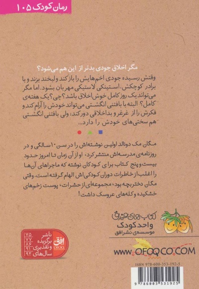 جودی مریخی می شود